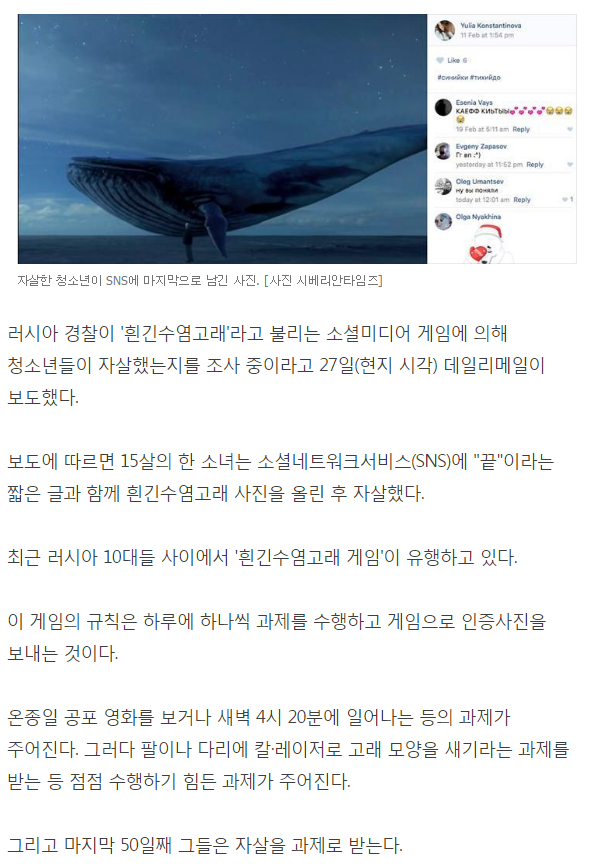 러시아 게임 | 인스티즈