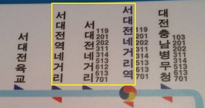 서대전네거리역에서 보자.jpg | 인스티즈