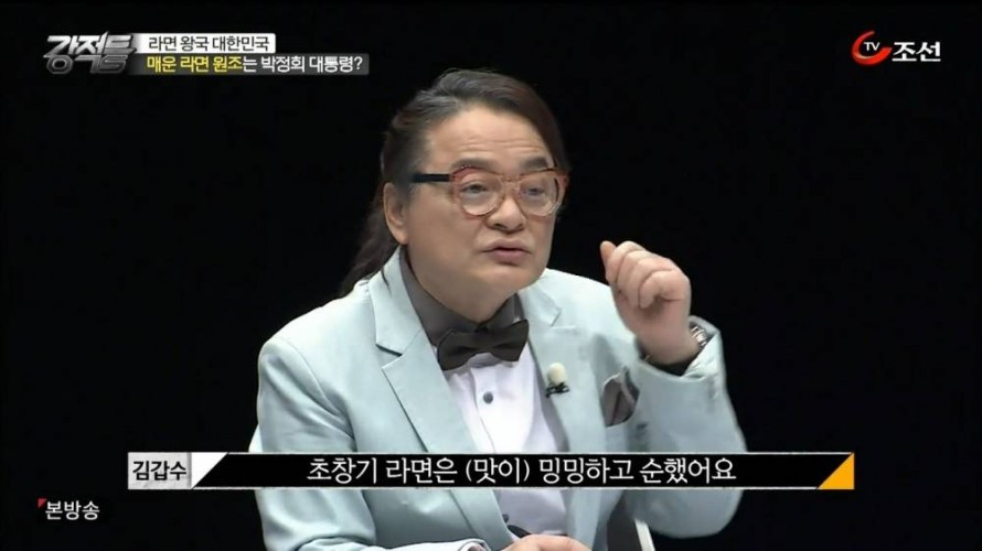 한국사람이 매운 면을 좋아하는 이유 feat. 사스가 TV조선 | 인스티즈
