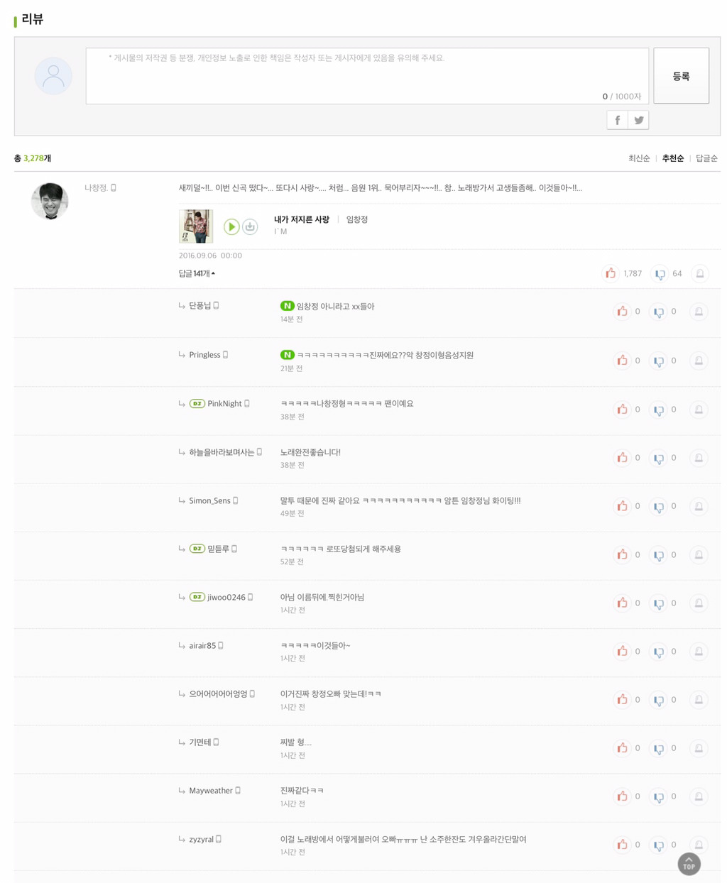 흔한 휴먼창정체.jpg | 인스티즈