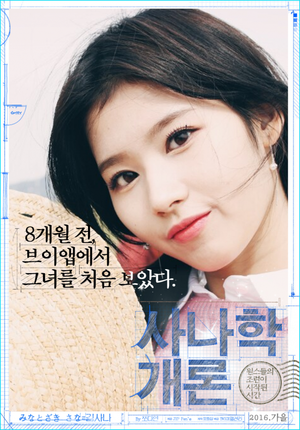 사나학 개론 | 인스티즈