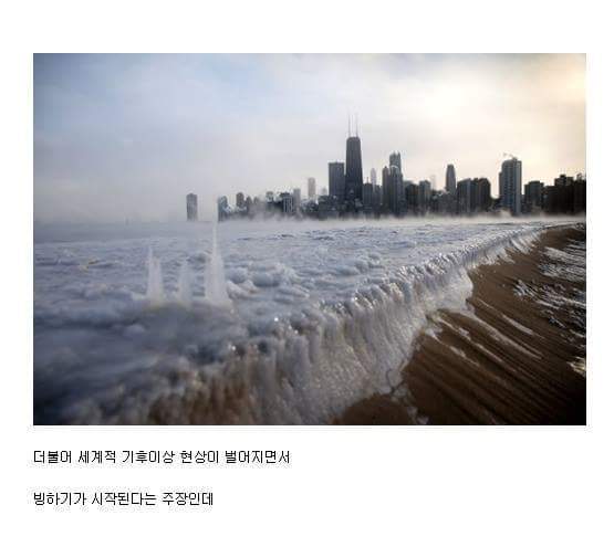 10만년마다 지구로 떨어지는 소행성 (부제 - 빙하기) | 인스티즈