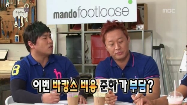 [무한도전] 재석이형 벌이도 안좋은데 그냥 형이쏴 jpg | 인스티즈