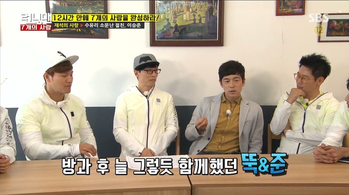 [런닝맨] 수유리 절친 유재석 이승준이 서먹해진 이유.jpg | 인스티즈