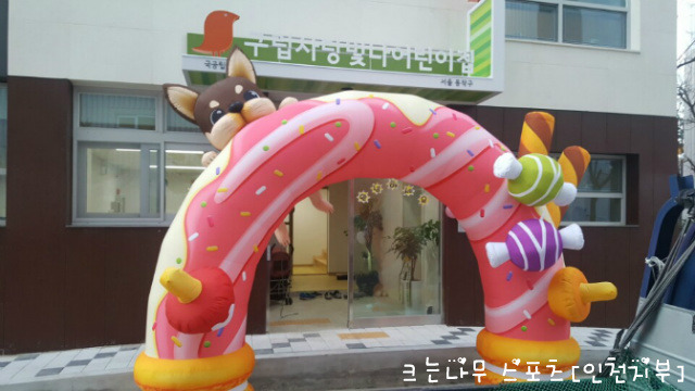 구립사당빛나어린이집 이미지