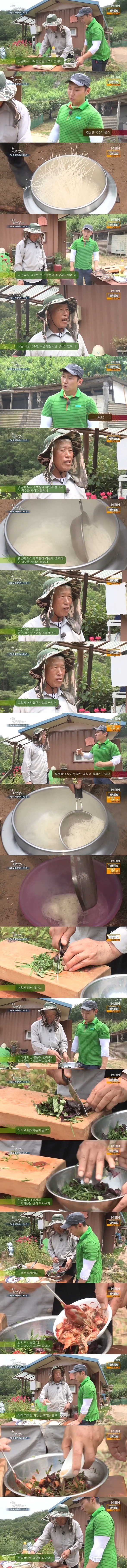 자연인의 비빔국수 클래스 | 인스티즈