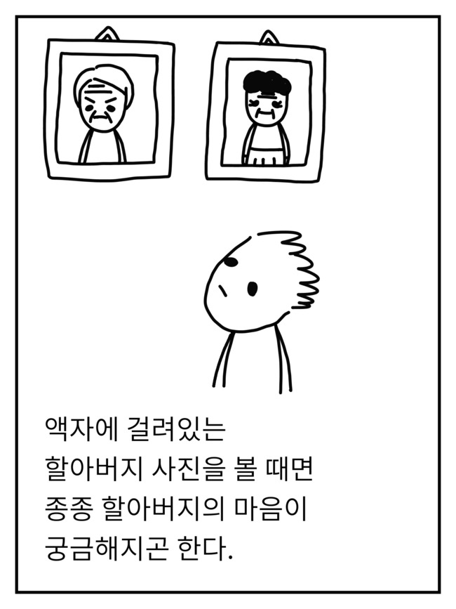 할아버지의 소주사랑 | 인스티즈
