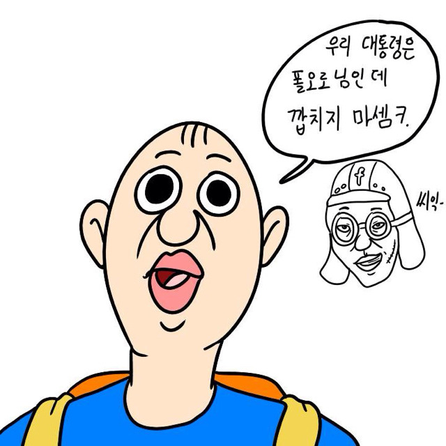 왕년의 초통령 | 인스티즈