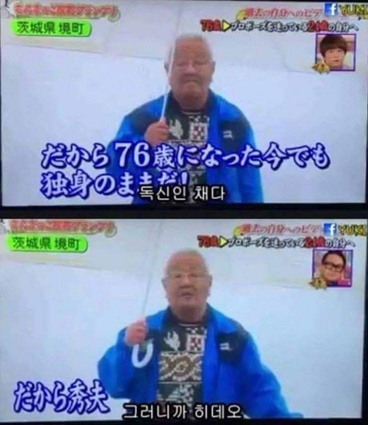 76세 할아버지가 24세 자신에게 전하는 영상편지 | 인스티즈