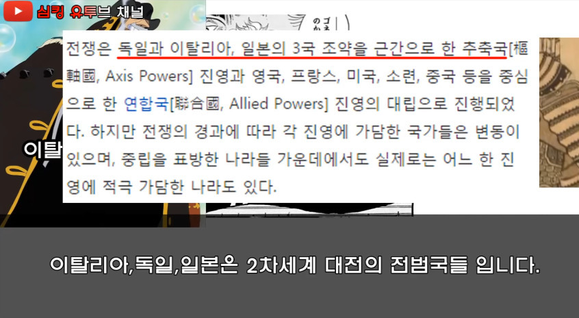소름돋는 원피스 논문 | 인스티즈