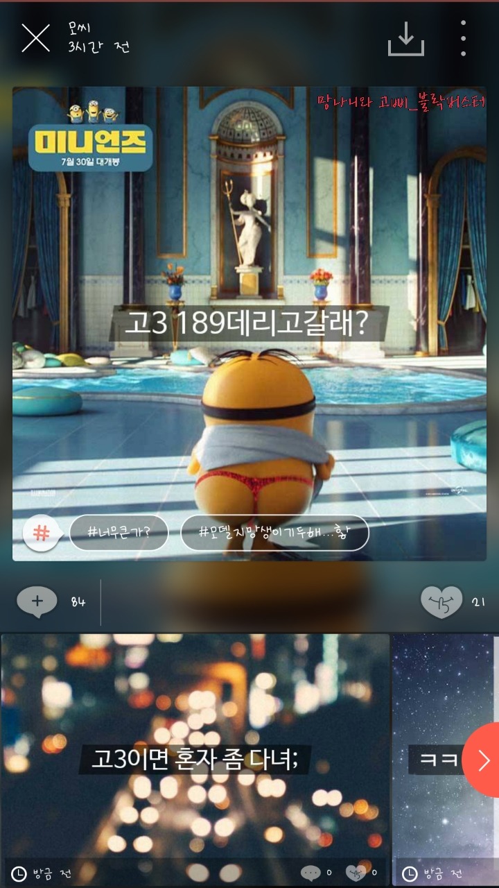 모씨 사이다 500ml정도 | 인스티즈