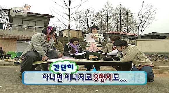 [무도] 육남매 에너지 절약 표어 짓기 | 인스티즈