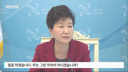 한입으로 두말하는 박근혜 | 인스티즈