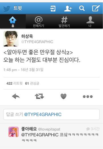 오늘자 하상욱 명언 | 인스티즈