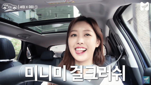 운전하는 구구단 미미.gif | 인스티즈