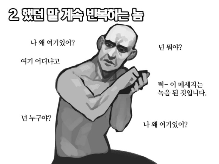 술주정 유형 | 인스티즈