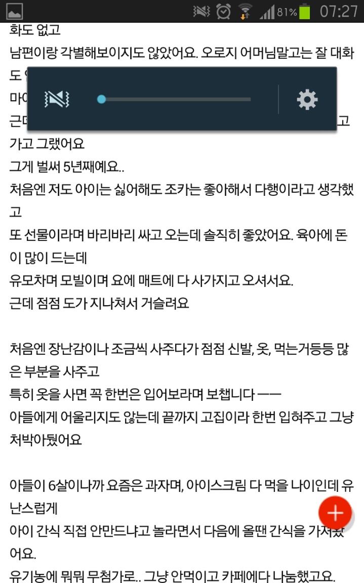 아들을 정신적으로 뺐겼어요... | 인스티즈