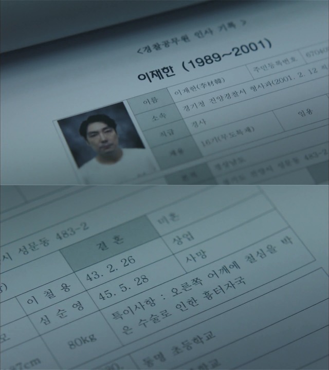 [시그널] 홍원동 연쇄살인사건 02.jpg | 인스티즈