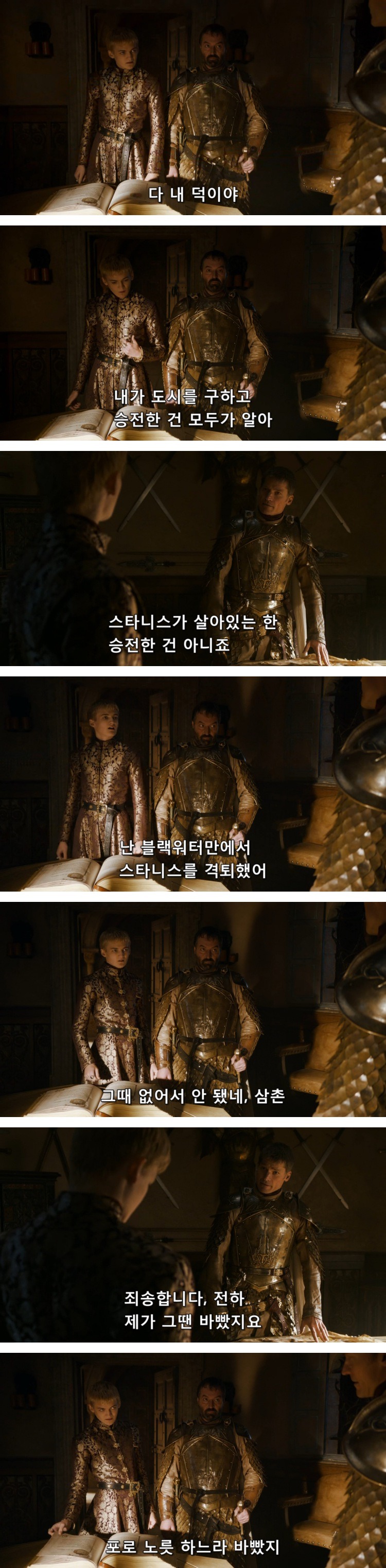 스포 [왕좌의게임] 티리온의 위기 7화 | 인스티즈