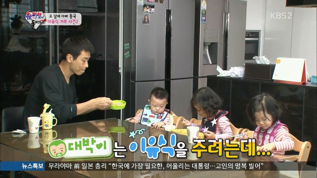 [슈퍼맨이돌아왔다] 이유식을 강하게 거부하는 대박이.jpg | 인스티즈