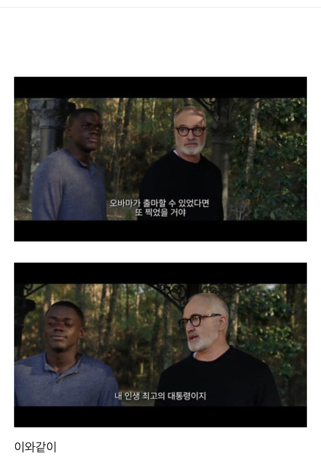 영화 겟아웃이 미국에서 엄청난 호평을 받고있는 이유 | 인스티즈