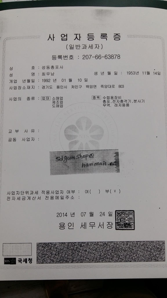 성동총포사 이미지