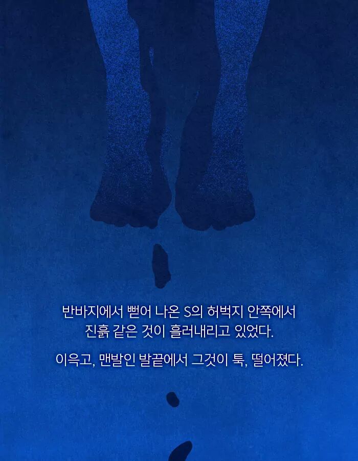 자살한 친구의 시체가 사라졌다 | 인스티즈