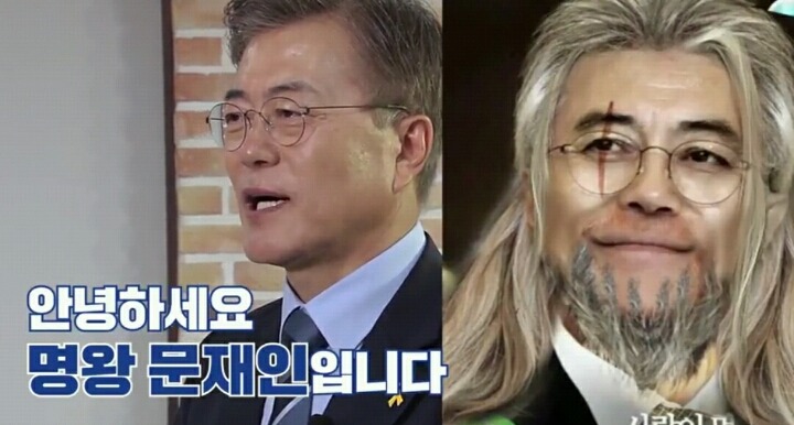 안녕하세요 명왕 문재인입니다 (루리웹 여러분께) | 인스티즈