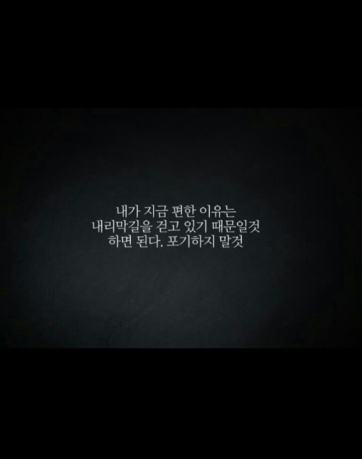  당신이 새겨 들어야 할 이야기 | 인스티즈