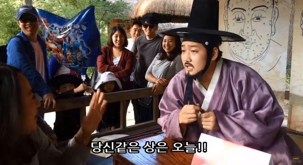 [한국민속촌] 반도의 흔한 관상가.jpg | 인스티즈