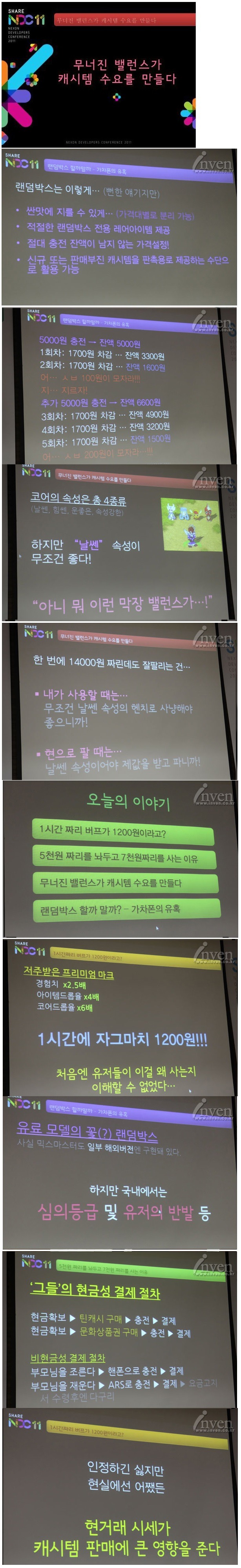 헬조선 게임회사 마인드.jpg | 인스티즈