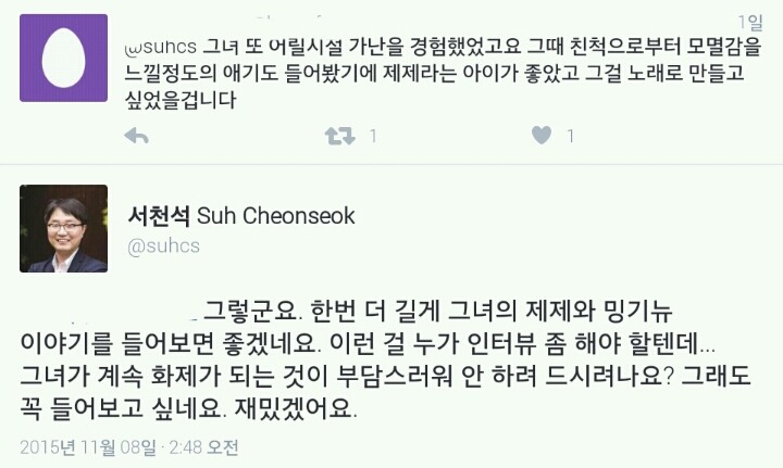 제제와 아이들에 관한 소아청소년정신과 의사 서천석님 트윗 | 인스티즈