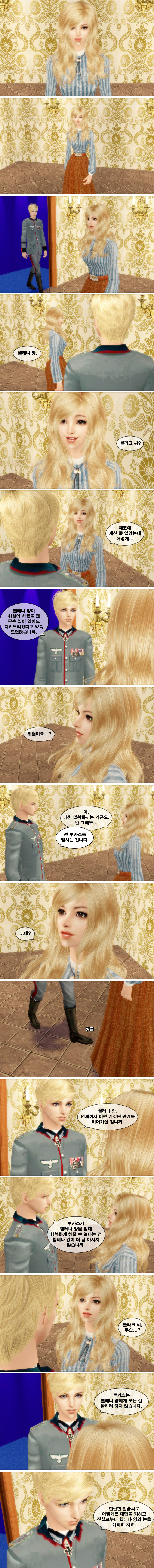 [제2차세계대전] 작전명 헬레나 제10화 전야제 | 인스티즈