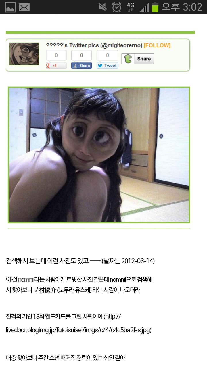 조금 무서운 SNS.jpg | 인스티즈
