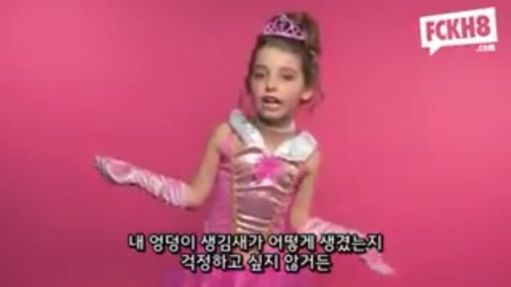 성차별하는 것들에게 전하는 귀여운 아이들의 푸짐한 쌍욕한바가지 | 인스티즈