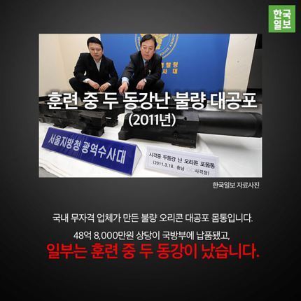 방산비리 잔혹사.jpg | 인스티즈
