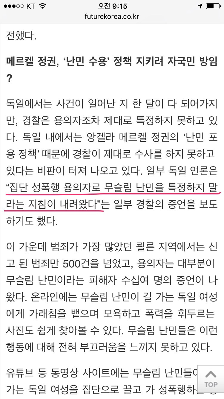 무슬림 대공세로 위기에 처한 유럽 | 인스티즈