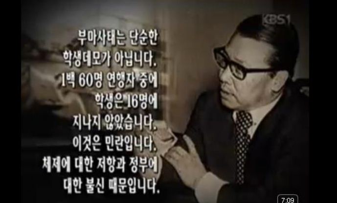 부산마산 시민 200만명 쯤 죽여버려도 뭔일 있겠니 | 인스티즈