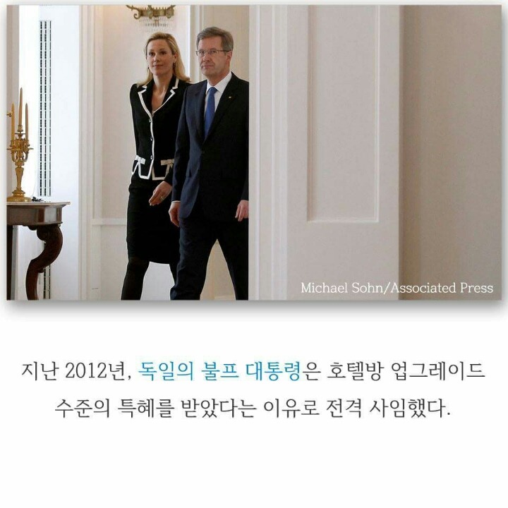 호텔방을 업그레이드한 죄로 사퇴한 대통령 | 인스티즈