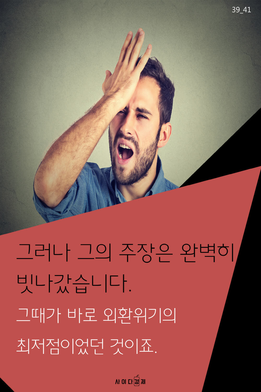 경제 기사 쉽게 읽는 5가지 방법 | 인스티즈