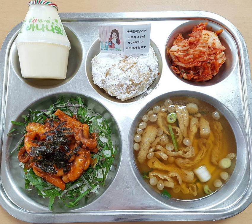 [트와이스] 남학생들 힘 날것 같은 급식 .jpg | 인스티즈