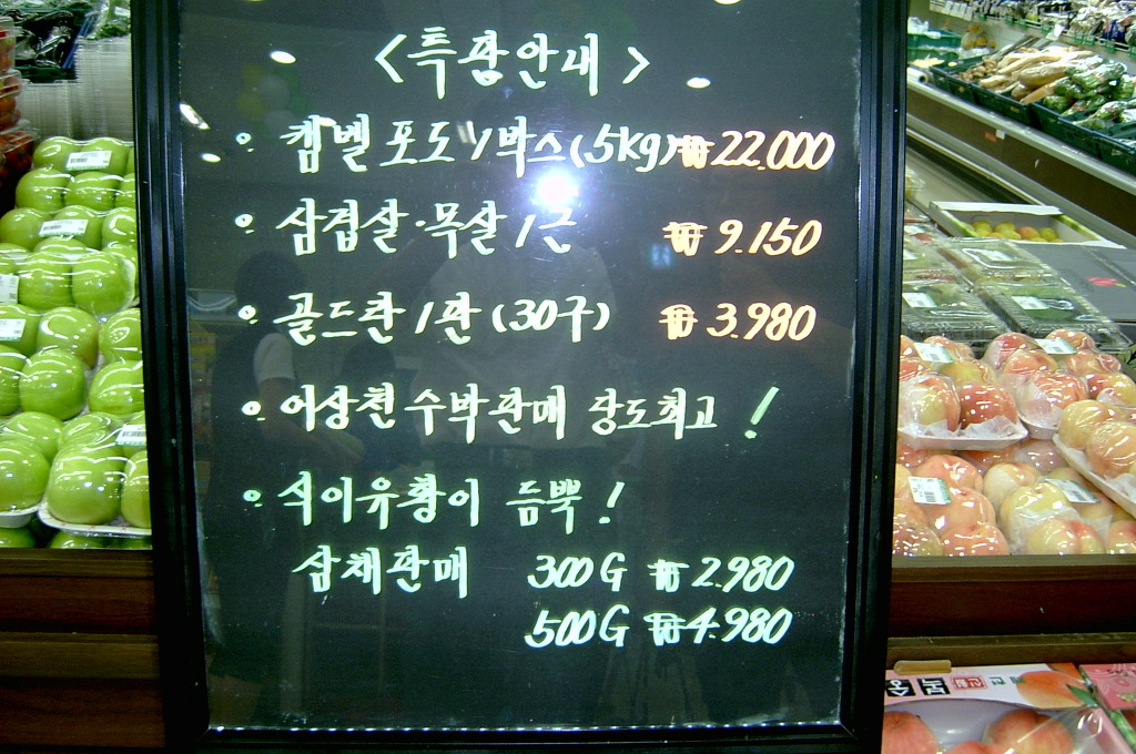 제천농협하나로마트 이미지