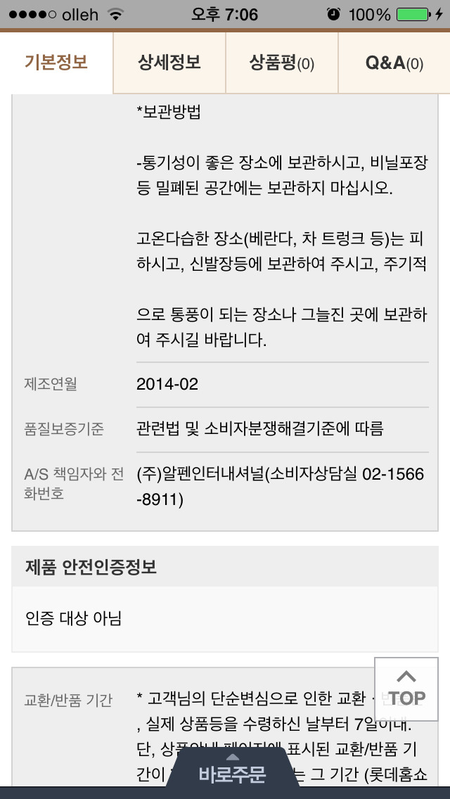 롯데피엘라벤 이미지