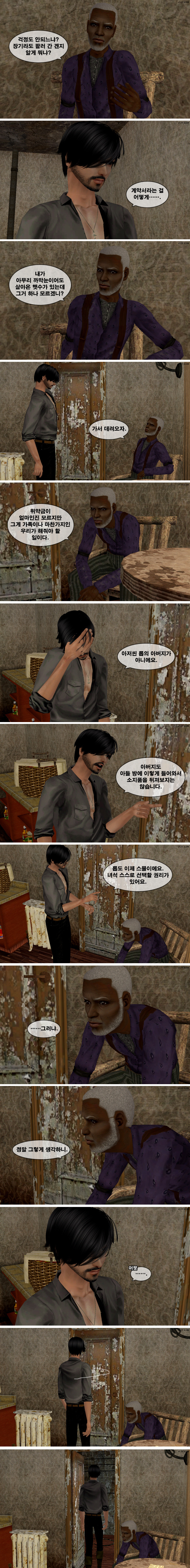 [로맨스릴러] 팜므파탈 챕터1. 팜므파탈: 죽음을 부르는 여인 | 인스티즈