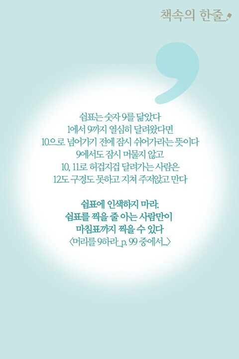 쉼표 이미지