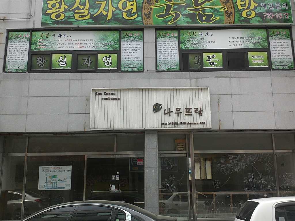 뜨락 이미지