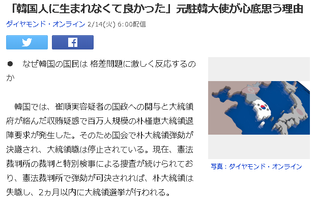 전일본대사 : 한국인으로 태어나지 않아서 다행 | 인스티즈
