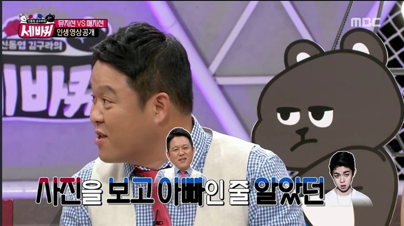 김구라 동현이한테 온 문자사연 | 인스티즈
