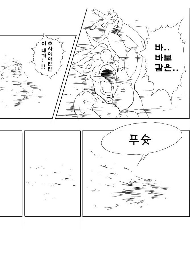 드래곤볼 최고의 명장면. (손오공vs프리더) | 인스티즈