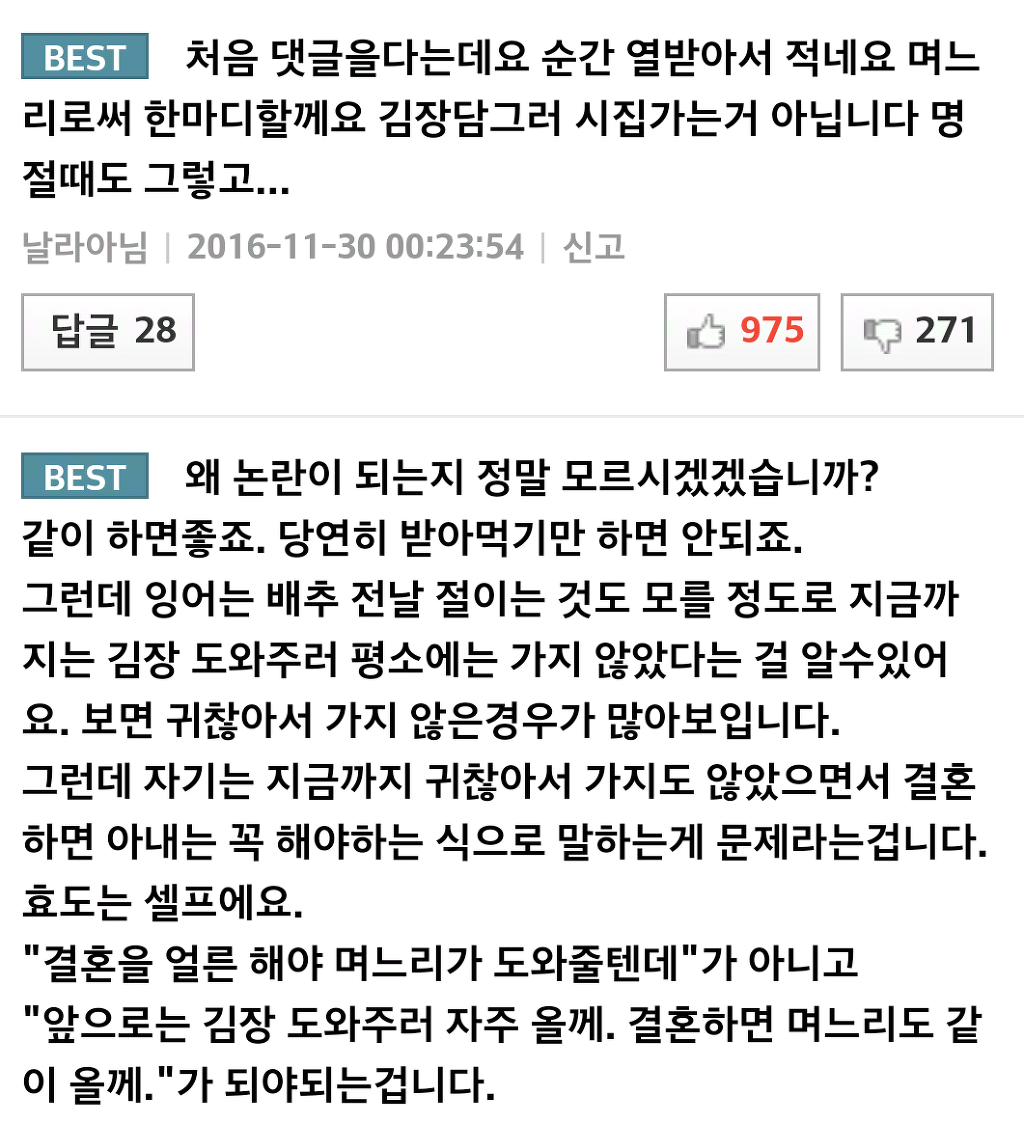 엄마 김장 하느라 힘들지?? | 인스티즈